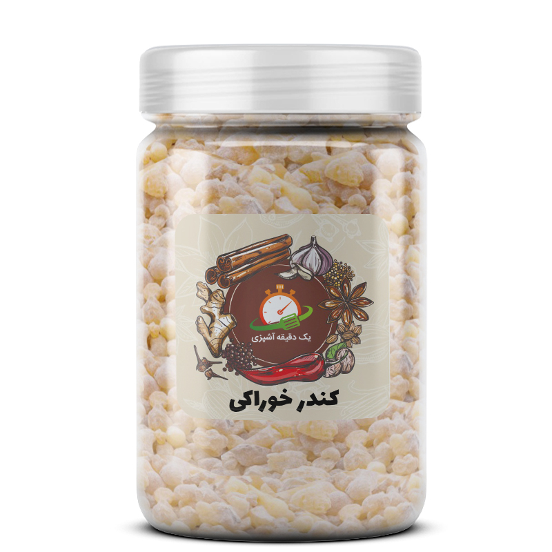 کندر خوراکی  - 200 گرم