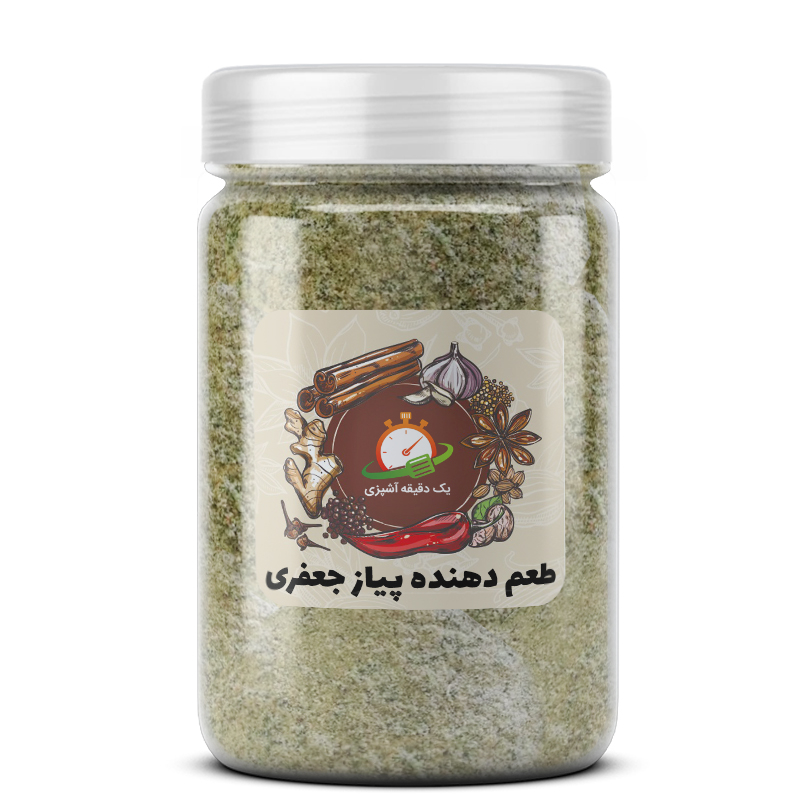 طعم دهنده پیاز جعفری - 200 گرم