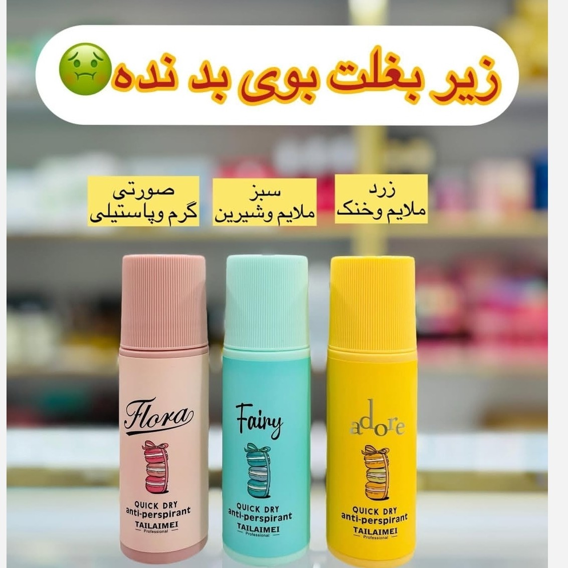 مام رولی تایلامی مدل ماکارون(قیمت مناسب،عرضه مستقیم)