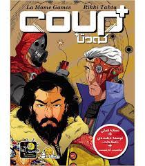 بازی نقش مخفی کودتا پلاس