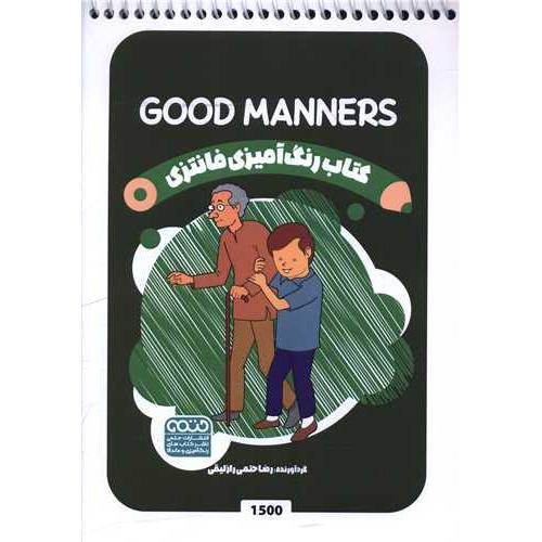 کتاب رنگ آمیزی فانتزی (1500) نشر حتمی از رضا حتمی رازلیقی