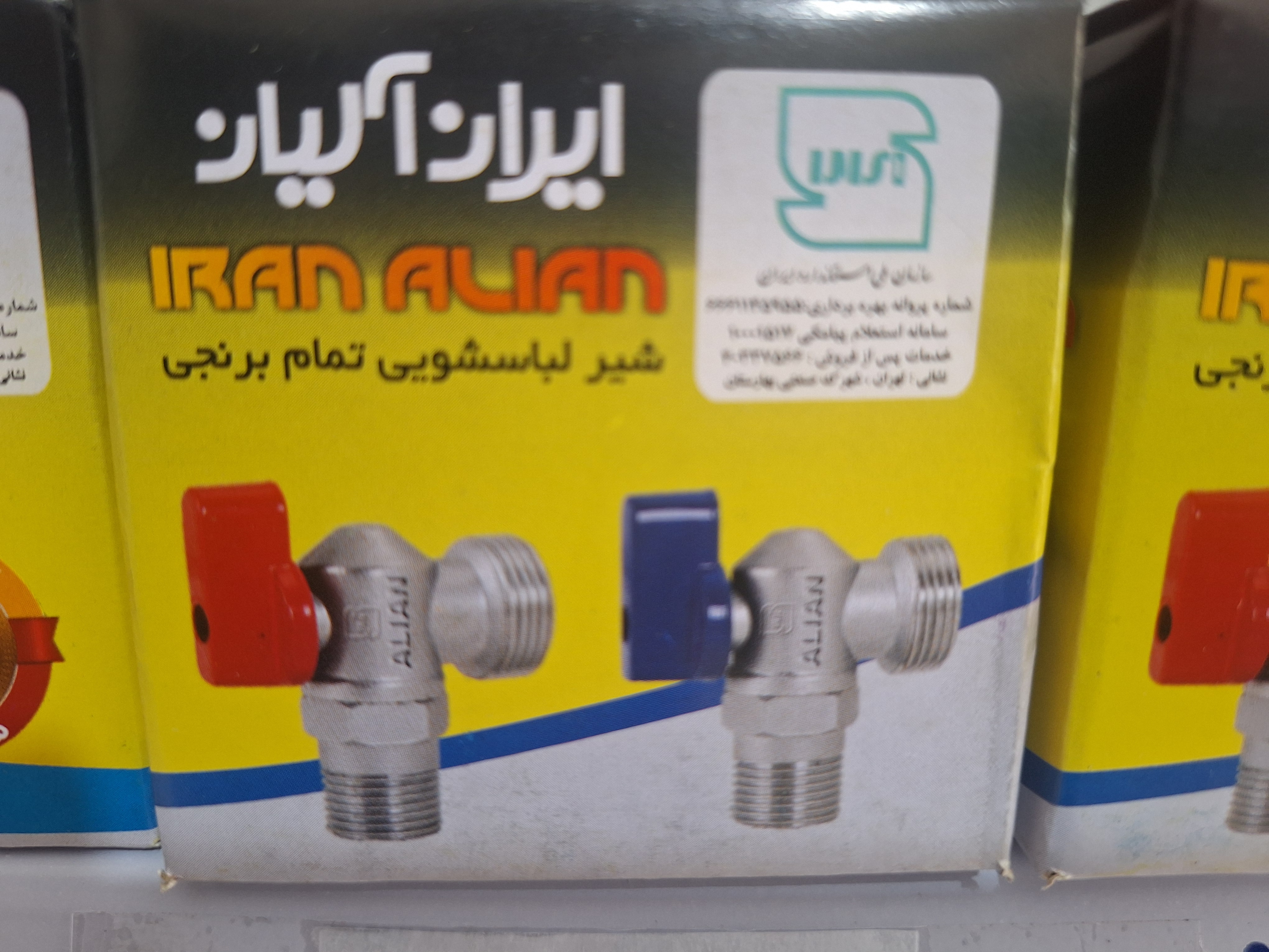 شیر پیسوار 2×2 آلیان