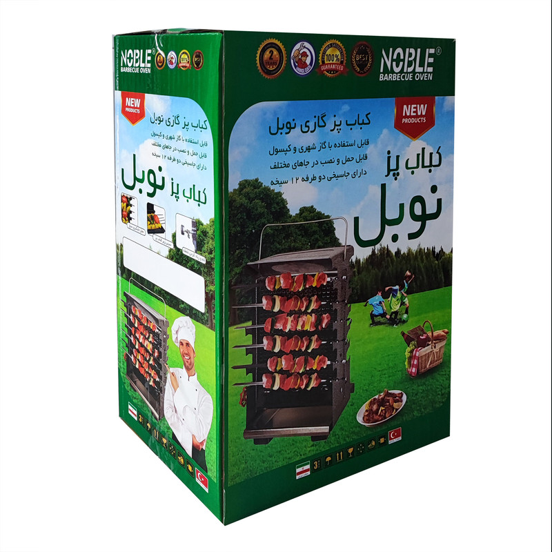 کباب پز نوبل مدل اکونومی