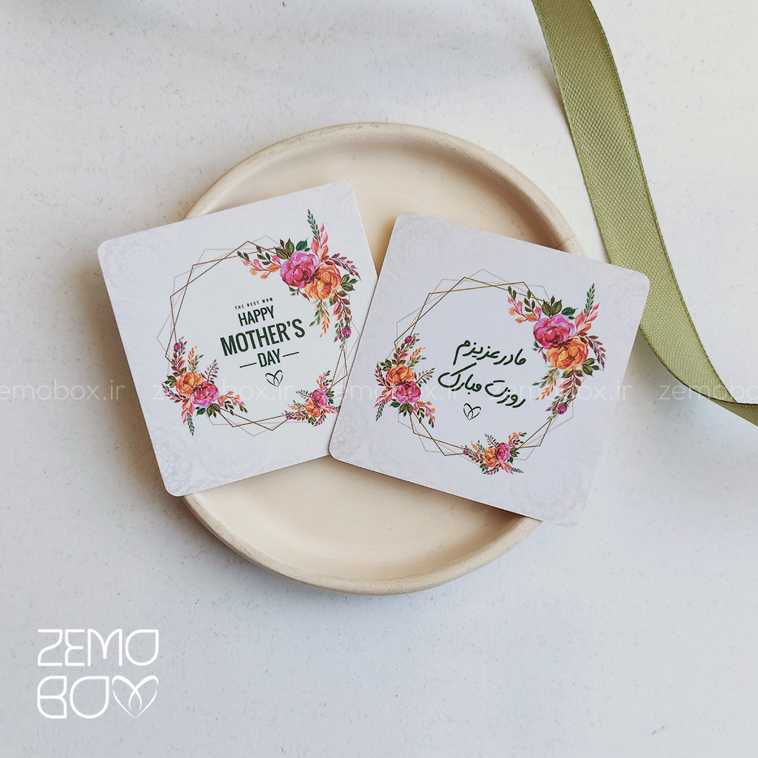 کارت تبریک روز مادر دورو کد 6004