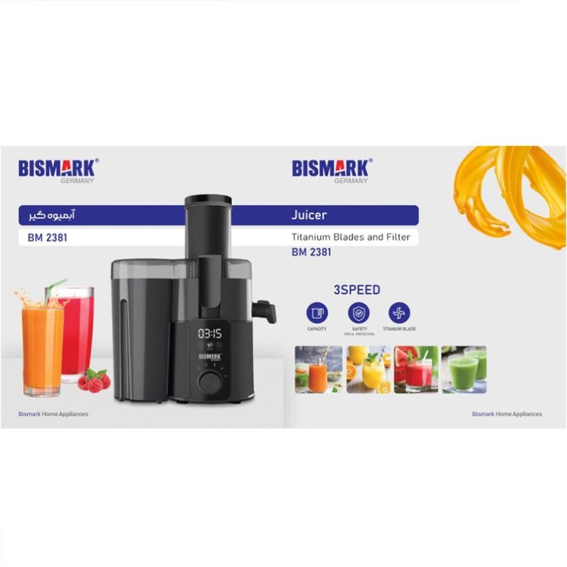 آبمیوهگیری بیسمارک مدل BM-2381