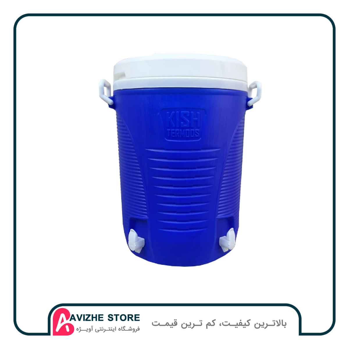 کلمن 46 لیتری دوشیر کیش تریموس