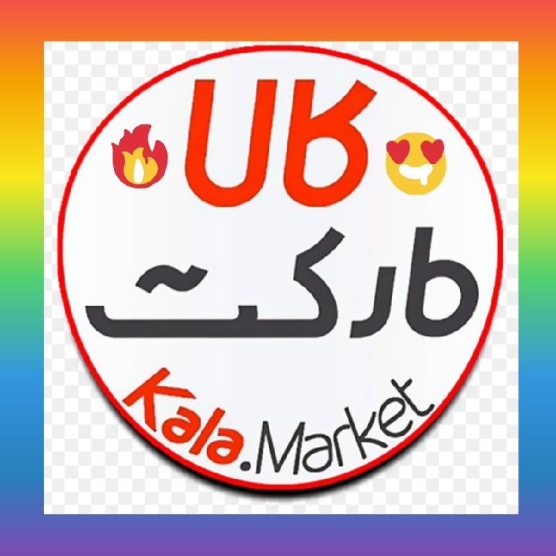 جانبی: مارکت کالا🌷ارسال رایگان به کل ایران💗