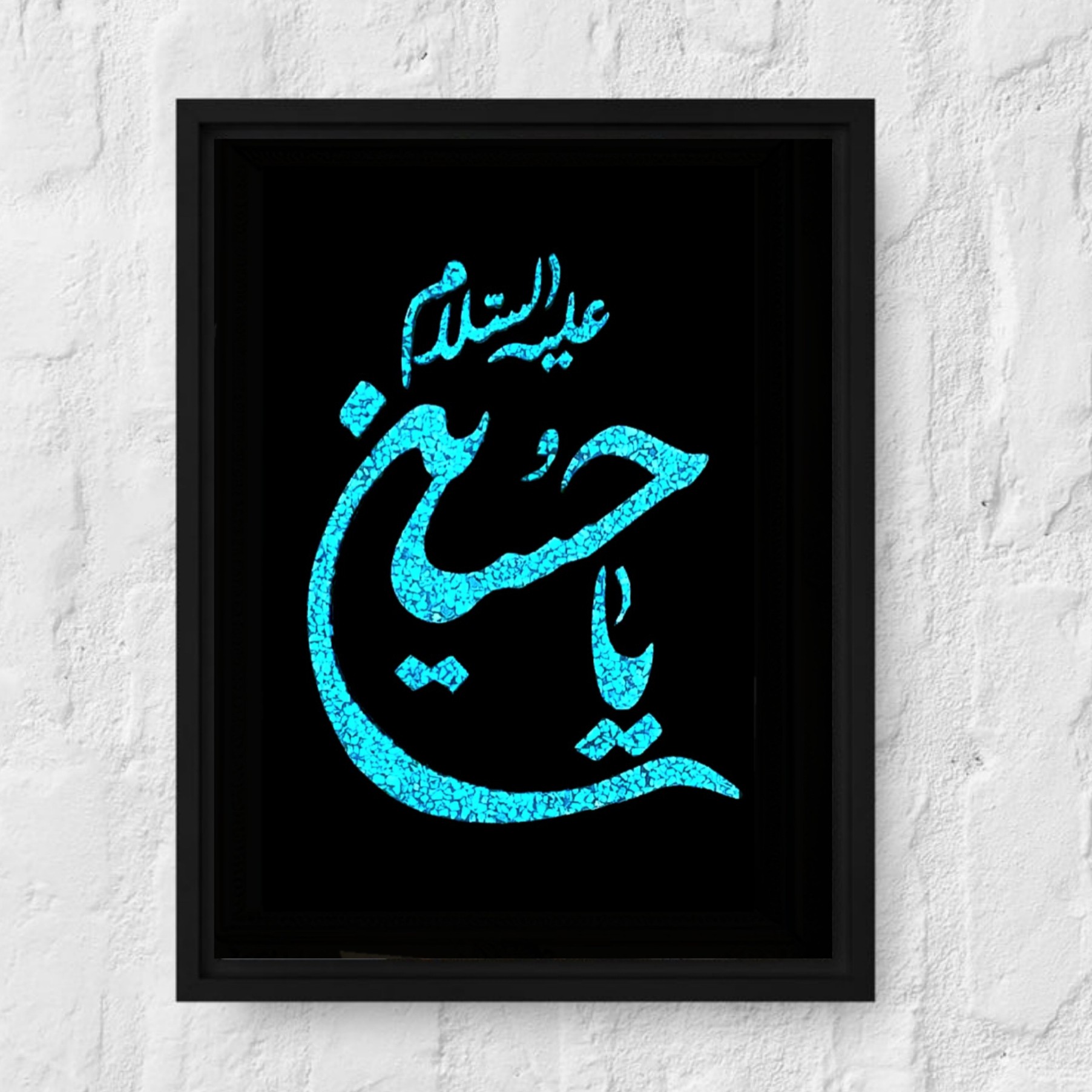 تابلو فیروزه کوب نیشابور یاحسین 