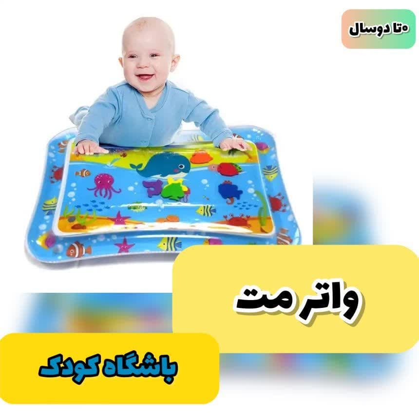 واتر مت ( باشگاه کودک )