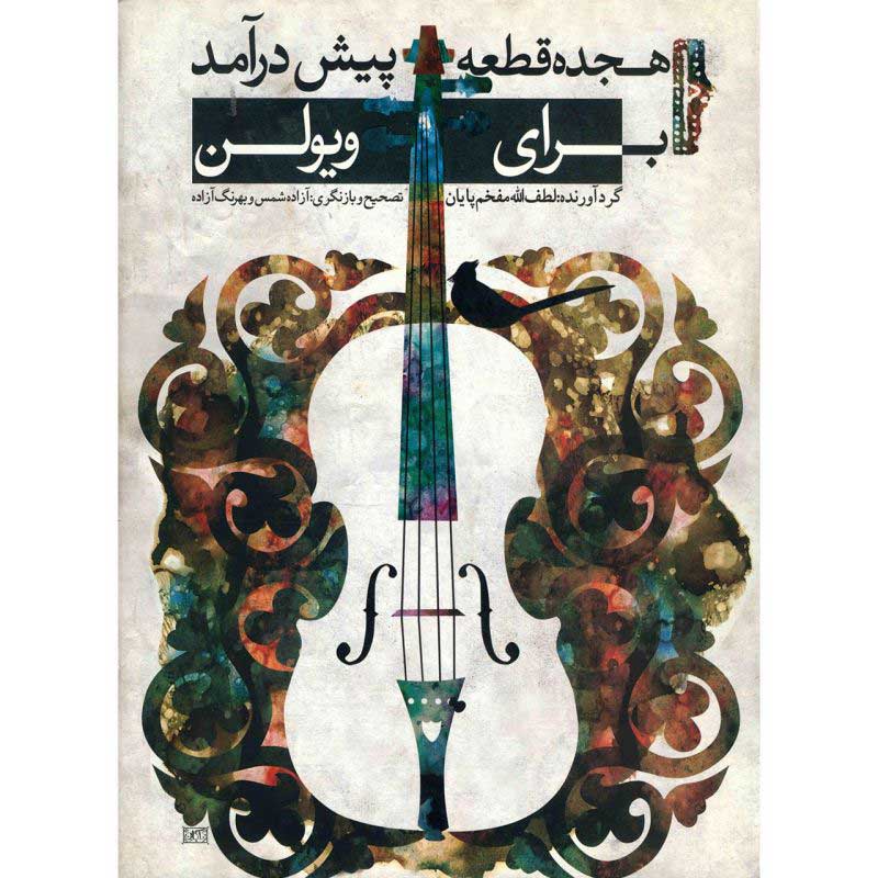 توضیحات تصویر