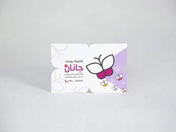 کارت ویزیت سلفون مات پروانه‌ای