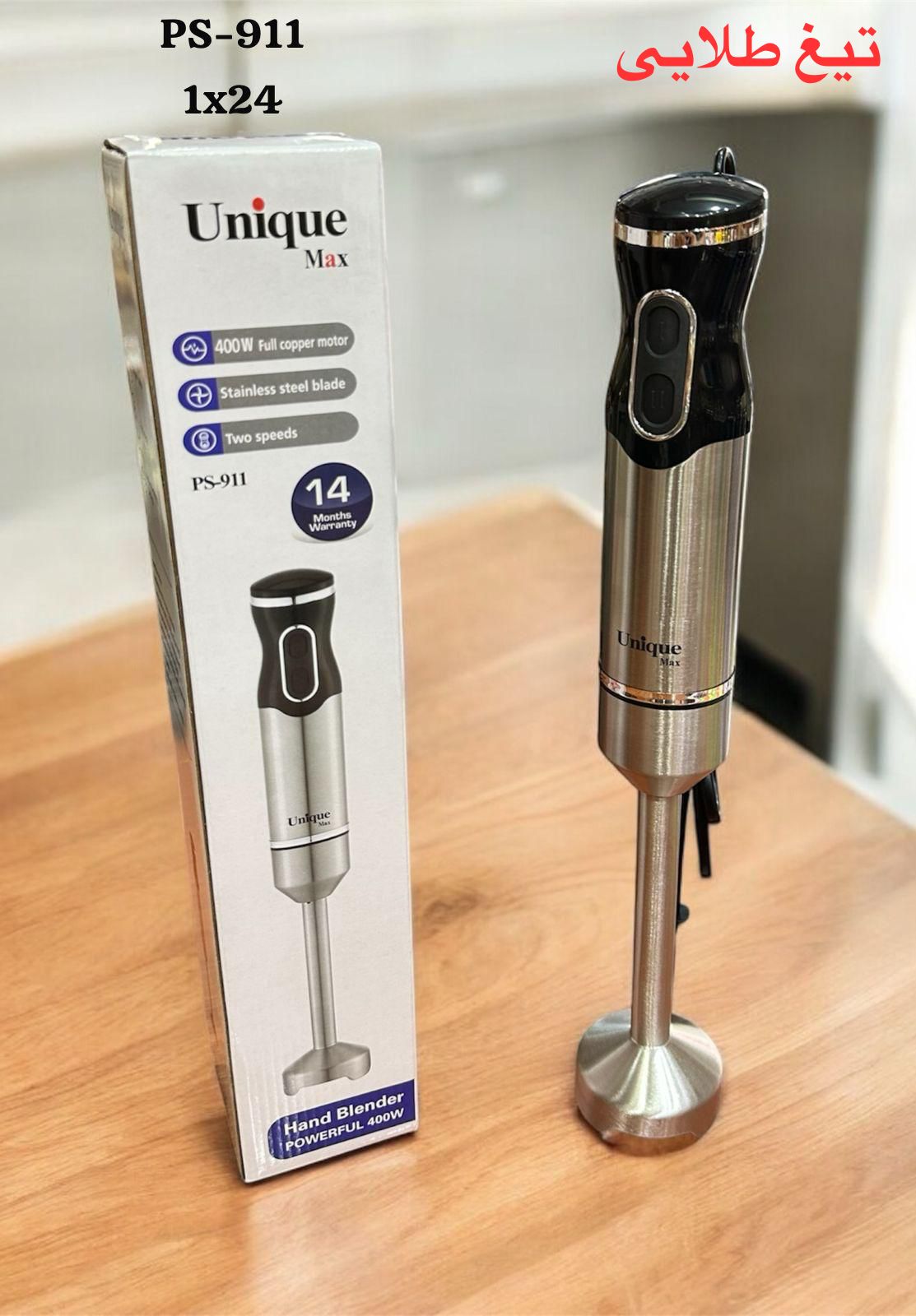 گوشتکوب تک‌کاره تیغه طلایی یونیک مدل 911 | سبک، بادوام و شیک تضمین اصالت و سلامت