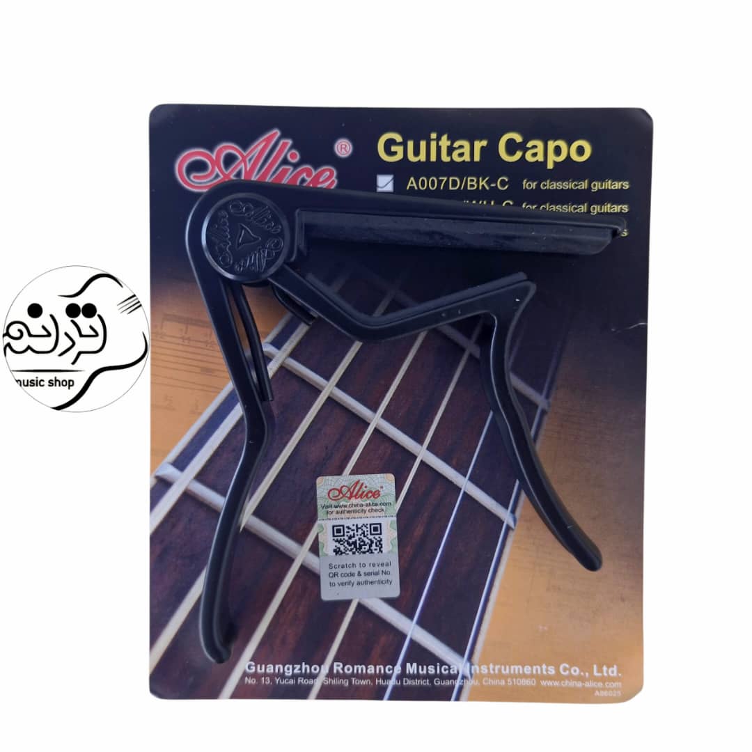 کاپو گیتار آلیس