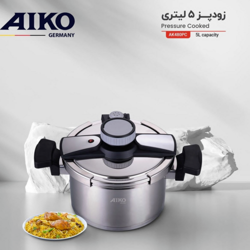 زودپز 5 لیتر آیکو 480 (قسطی بخر)