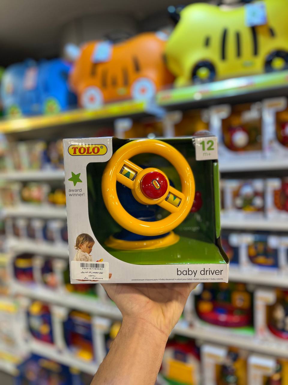 تولو فرمان جغجغه دار (TOLO) 86320