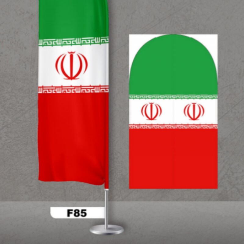 پرچم ساحلی اصل 3 متری 2 سال گارانتی   طرح ایران کد 85