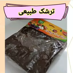 ترشک طبیعی ملس 