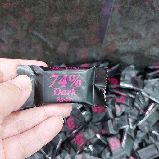 شکلات تلخ 74 درصد rosbin