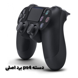 دسته ps4 برد اصلی غیر اورجینال مناسب برای ps4