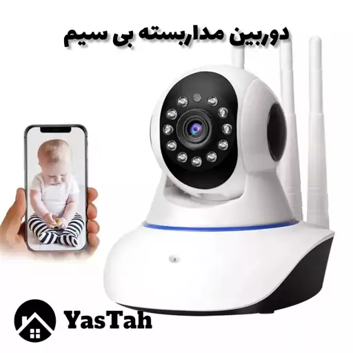 دوربین مداربسته مراقبت کودک بی سیم مدل v380pro 