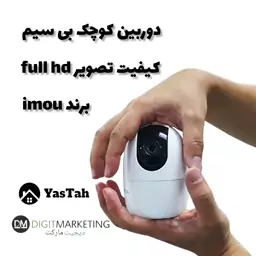 دوربین مراقبت کودک ایمو رنجر 2 با کیفیت تصویر 2 مگاپیکسل 