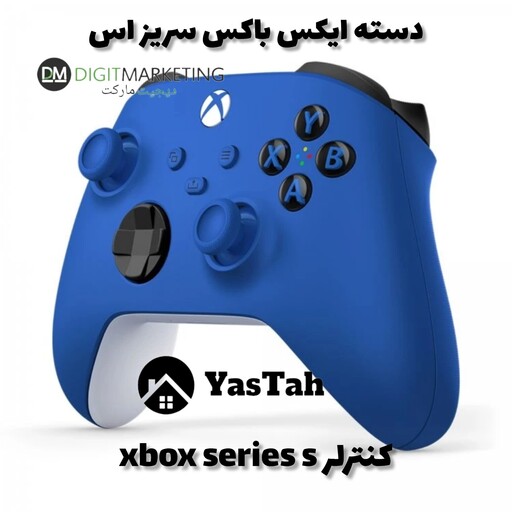 کنترل ایکس باکس series  s و series رنگ آبی