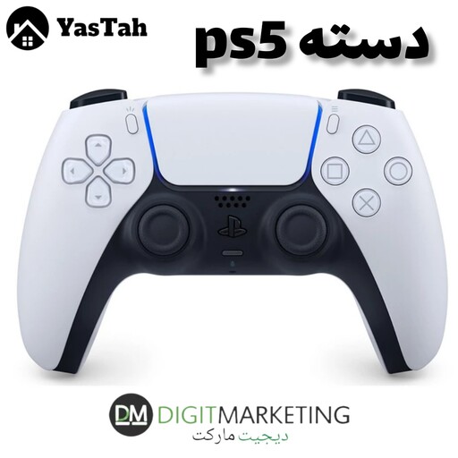 کنترلر یا دسته ps5 سونی مناسب برای پلی استیشن 5