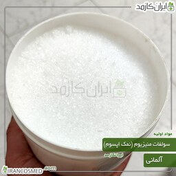 نمک اپسوم وارداتی - سولفات منیزیوم (epsom salt) -سایز 250گرمی