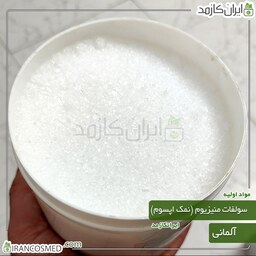 نمک اپسوم وارداتی - سولفات منیزیوم (epsom salt) -سایز 20گرمی