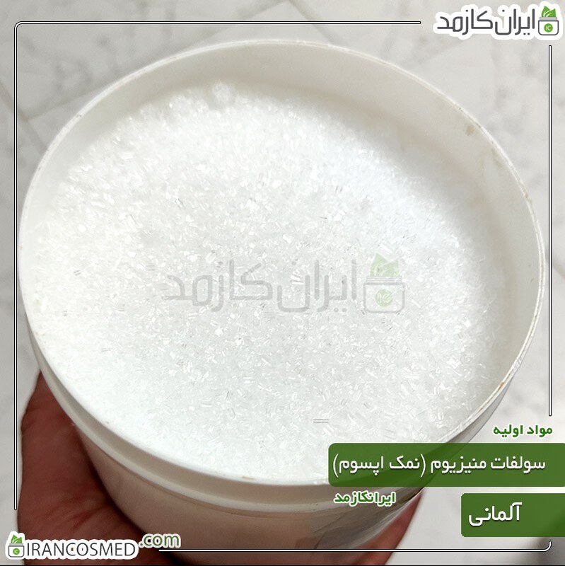 نمک اپسوم وارداتی - سولفات منیزیوم (epsom salt) -سایز 20گرمی