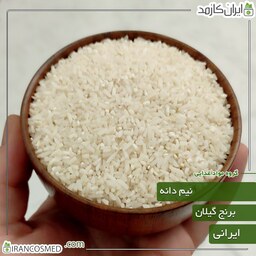 برنج هاشمی نیم دانه اندازه متوسط 5کیلویی درجه یک آستانه اشرفیه گیلان - ایرانکازمد