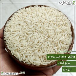 برنج هاشمی صادراتی اشرافی 5 کیلویی درجه یک آستانه اشرفیه گیلان سورت شده 2بار الک - ایرانکازمد