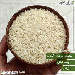 برنج هاشمی یک کیلویی درجه یک آستانه اشرفیه گیلان سورت و الک شده - ایرانکازمد