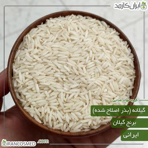 برنج گیلانه محلی 10 کیلویی درجه یک خوش پخت و مقرون به صرفه (بذر اصلاح شده) - ایرانکازمد