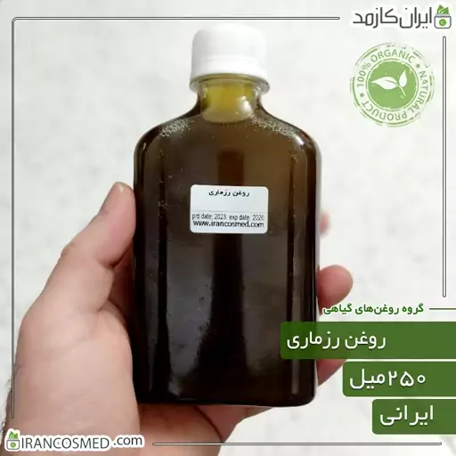 روغن رزماری (Rosemary oil) -سایز 60میل