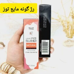 رژگونه مایع توزtuz 20 گرم