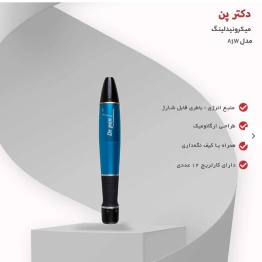 میکرونیدلینگ دکترپن مدل D.R Pen A1W