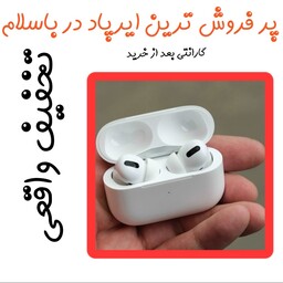 ایرپاد پرو 2 اپل اصلی (با گارانتی و ارسال رایگان)