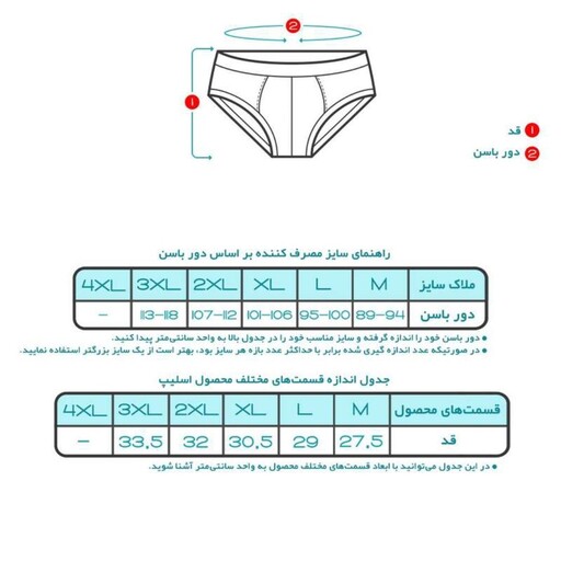 شورت مردانه اسلیپ سفید کیان مجموعه 2 عددی 