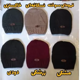 کلاه مردانه کلاه بافت کلاه زمستانی