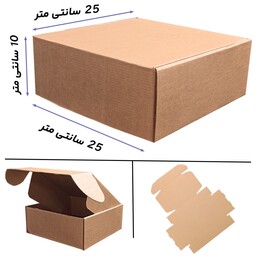 کارتن پستی جعبه کیبوردی بسته بندی طول25 عرض25 ارتفاع10 (بسته 50عددی)
