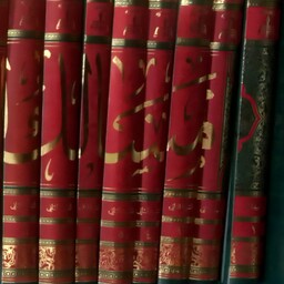 کتاب مسالک الأفهام إلی تنقیح شرائع الإسلام نوشته شهید ثانی در 16 جلد