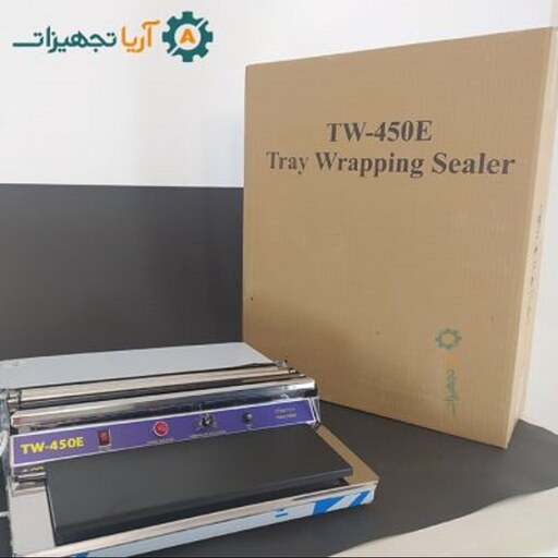 دستگاه سلفون کش استیل نگیر TW-450E