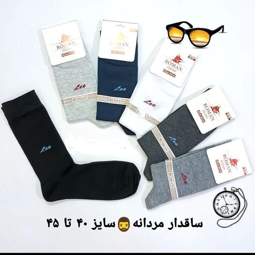 جوراب مردانه ساق دار  اعلا سایز 40 تا 45 