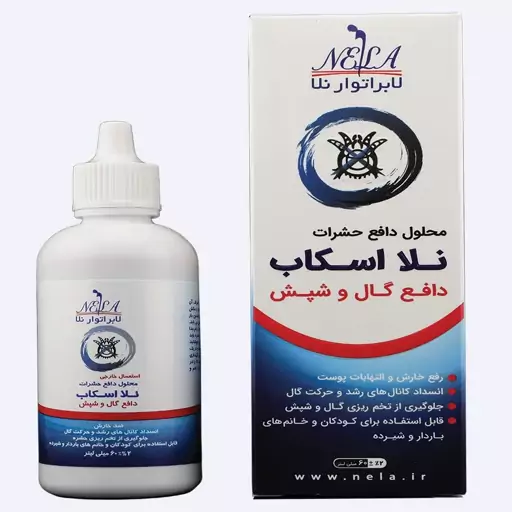 محلول دافع حشرات نلا اسکاب 60cc- رفع خارش و ضدعفونی کننده رشد و حرکت گال و شپش.