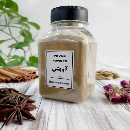 پودر  آویشن شیرازی در بسته های 75 گرمی - هیرمان شاپ