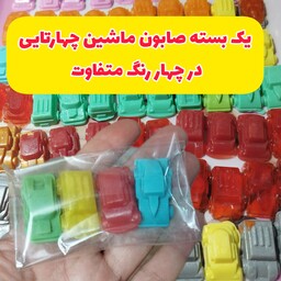 چهار عدد صابون ماشین (سبز،آبی،زرد،قرمز) سایز کوچک بند انگشتی 