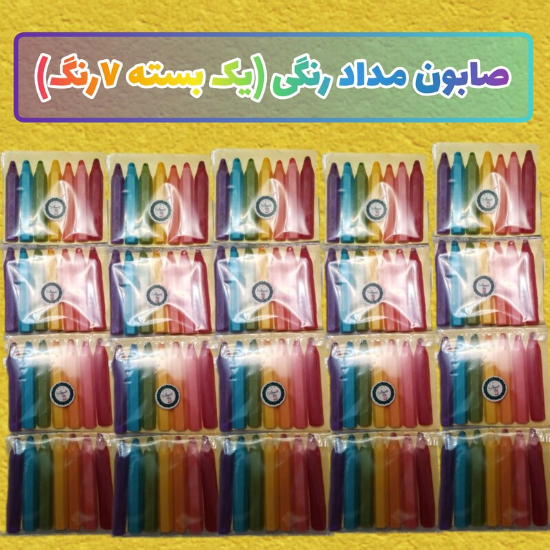 صابون مدادی رنگی فانتزی و تزیینی بسته هفت رنگ ( مناسب هدیه به کودکان و دانش آموزان)