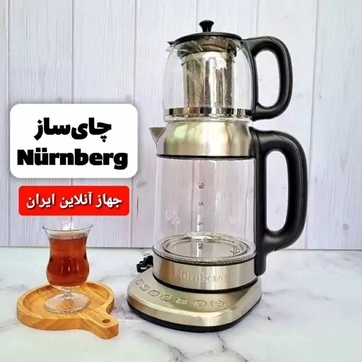 چای ساز روهمی نورنبرگ آلمان مدل 550