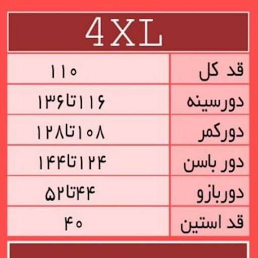 مانتو عبایی  مناسب عید سایز بزرگ  رویه سایز بزرگ  مناسب عید و مهمانی   پیراهن تونیک سایز بزرگ  دورسینه 130 سایز 44 تا 65